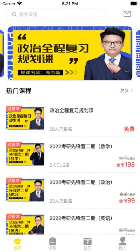 随时随课(3)