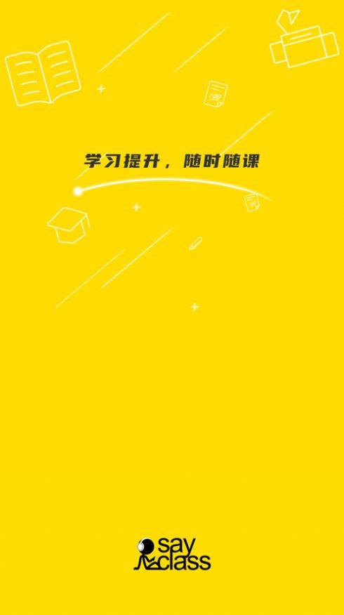 随时随课.jpg