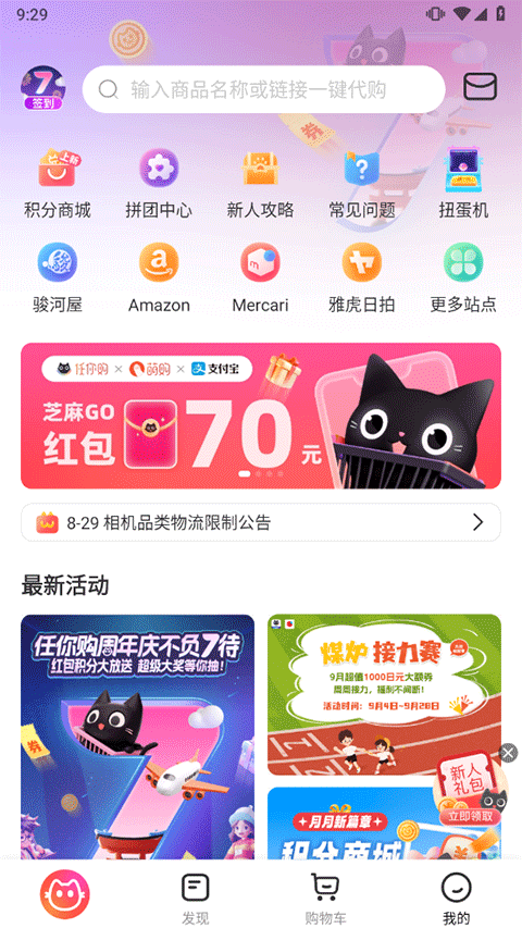 萌购任你购(3)