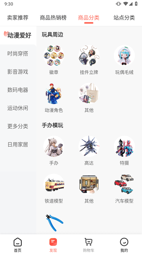 萌购任你购.png