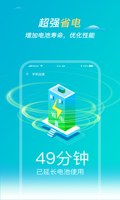 优优清理大师(3)
