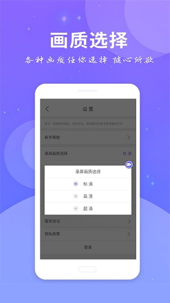 全民录屏(2)