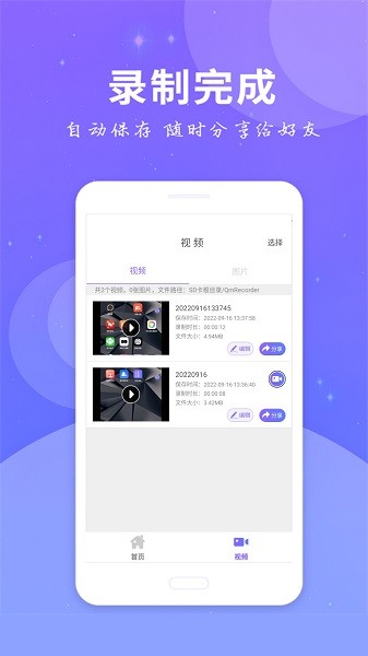 全民录屏(3)