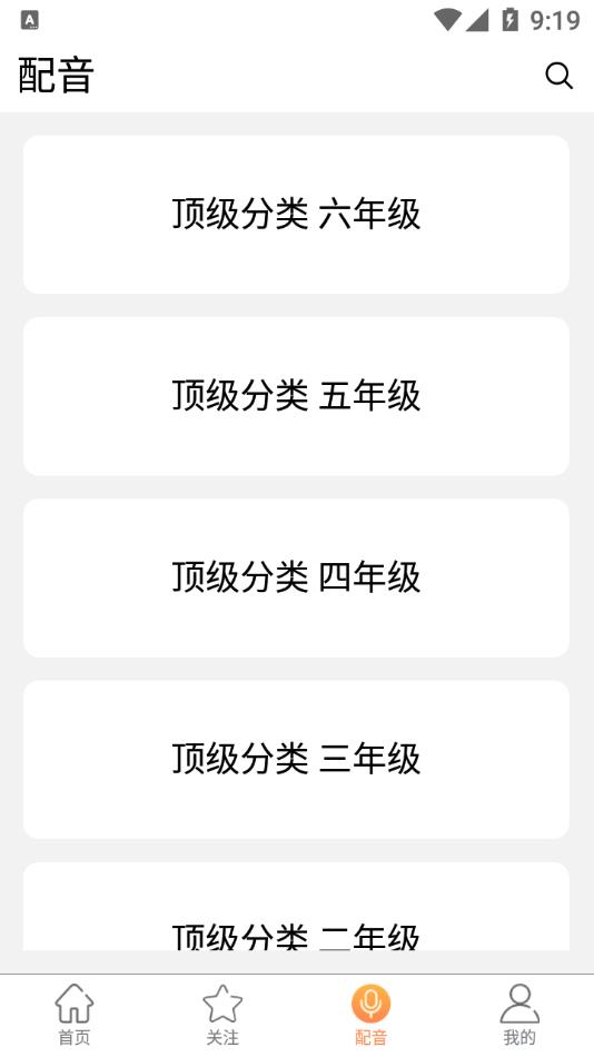美诵语文(2)