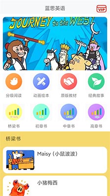蓝思英语(2)