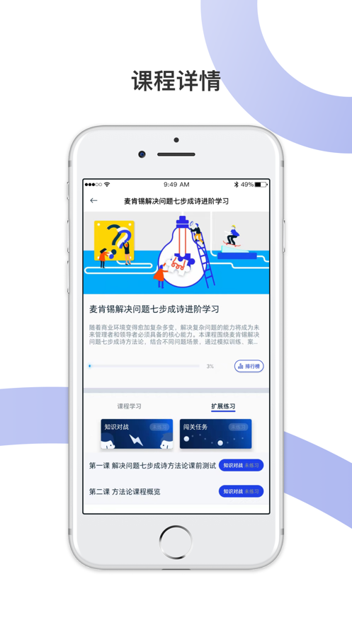 麦府学堂(3)