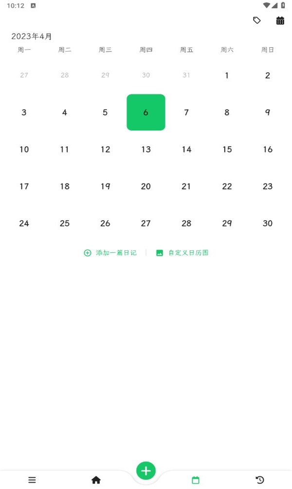 人生笔记(2)