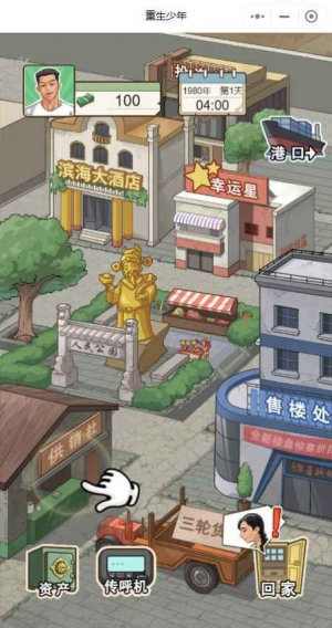 重生之路免广告版.jpg