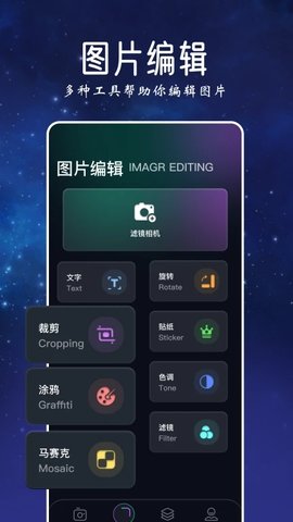 趣秀相机(3)