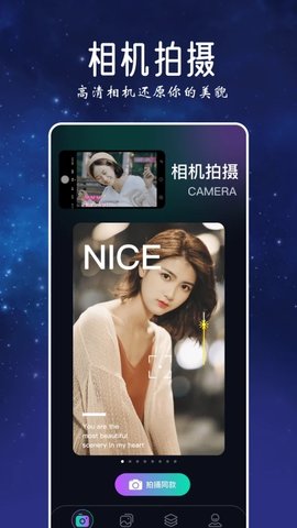 趣秀相机(2)