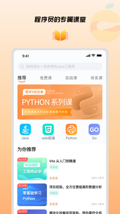 橙子课堂(3)