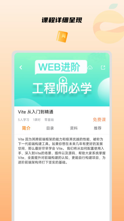 橙子课堂.jpg