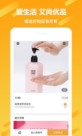 艾尚优品(2)