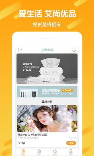 艾尚优品.jpg