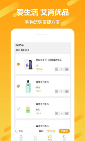 艾尚优品.jpg