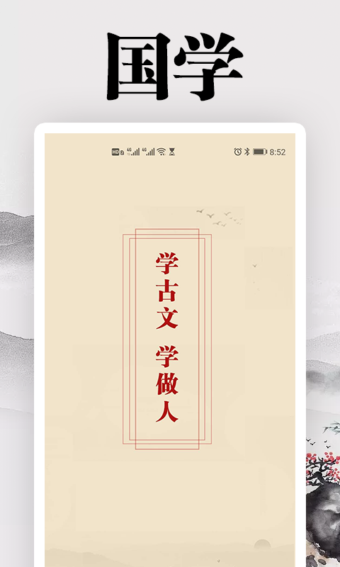 国学启蒙故事(2)