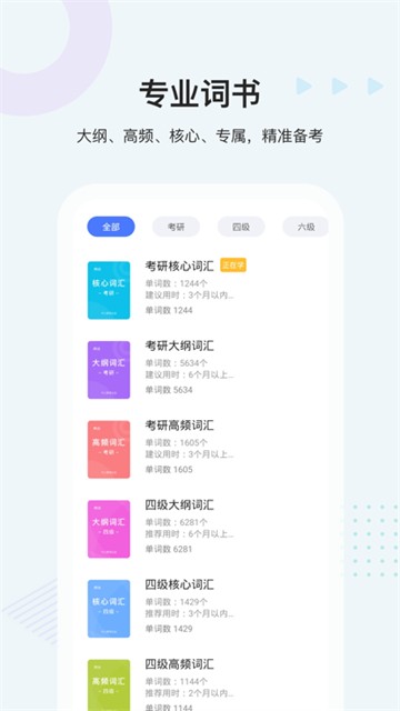 中公易词(2)