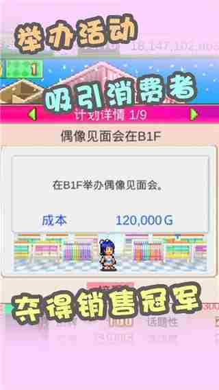 开罗时尚洋品店物语汉化版.jpg