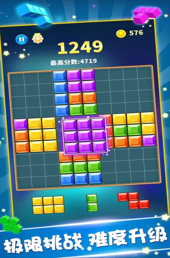 轻松方块消除乐(1)