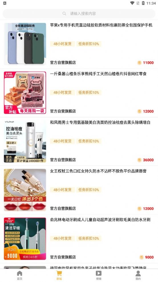 上云优库购物(2)