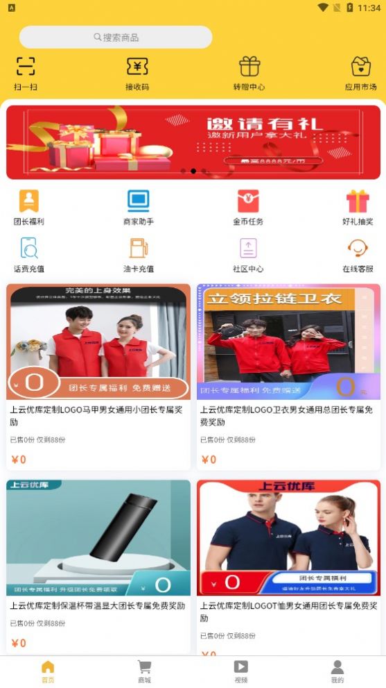 上云优库购物.jpg