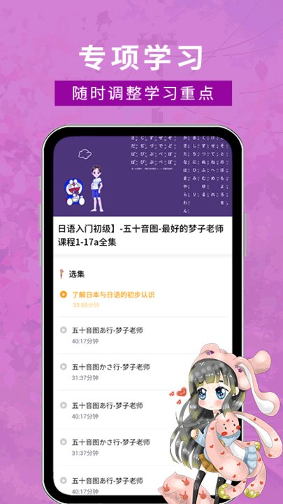 溜溜日语(2)