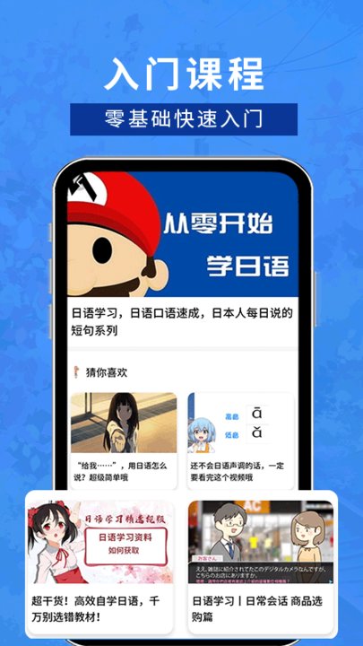溜溜日语(3)