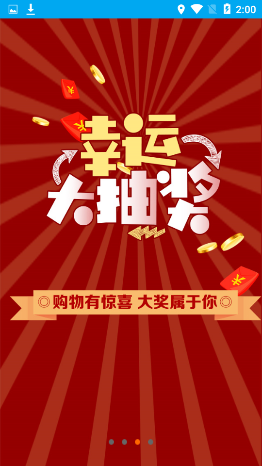 联购商城(3)