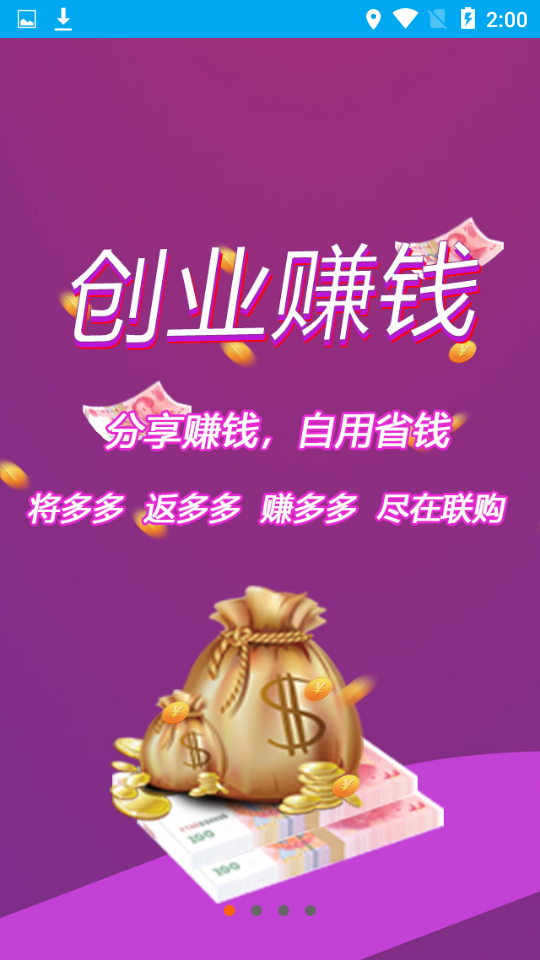 联购商城(2)
