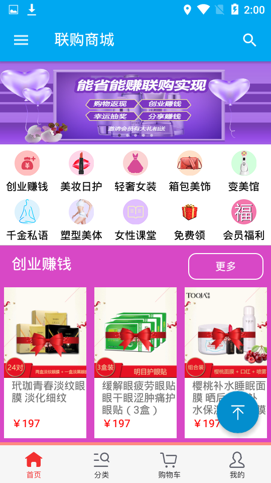 联购商城.png