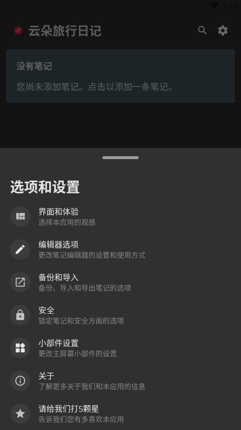 云朵旅行日记(2)