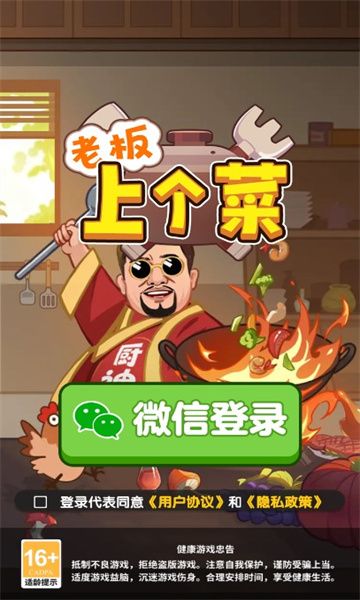 老板上个菜(2)
