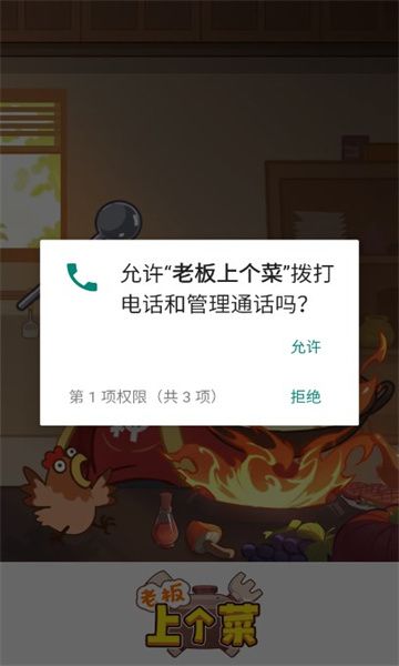 老板上个菜(1)