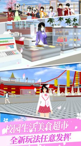 樱花校园之恋(2)