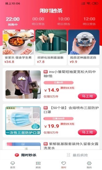 真颜云购(2)