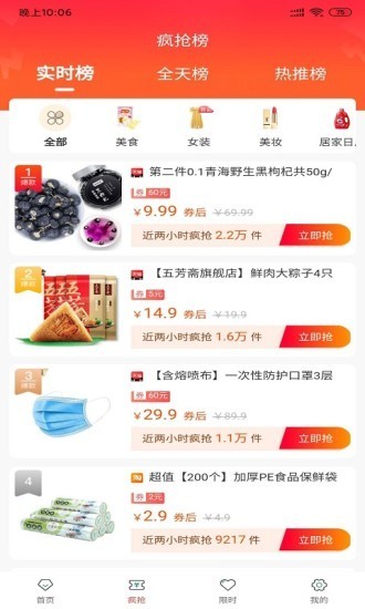 真颜云购(3)