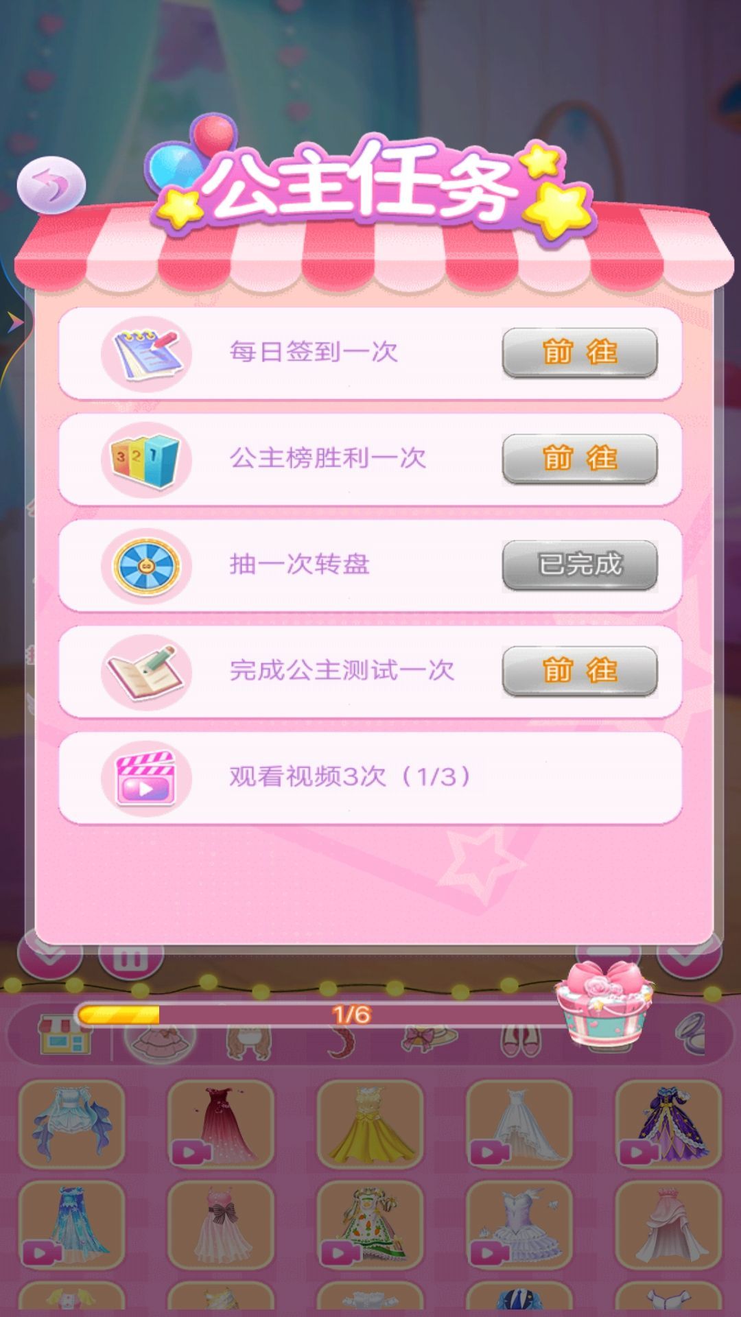 莉莎公主的换装衣橱.jpg