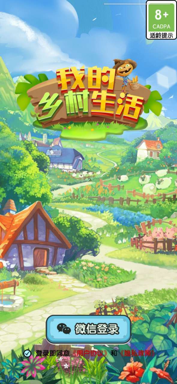 我的乡村生活完整汉化版(3)