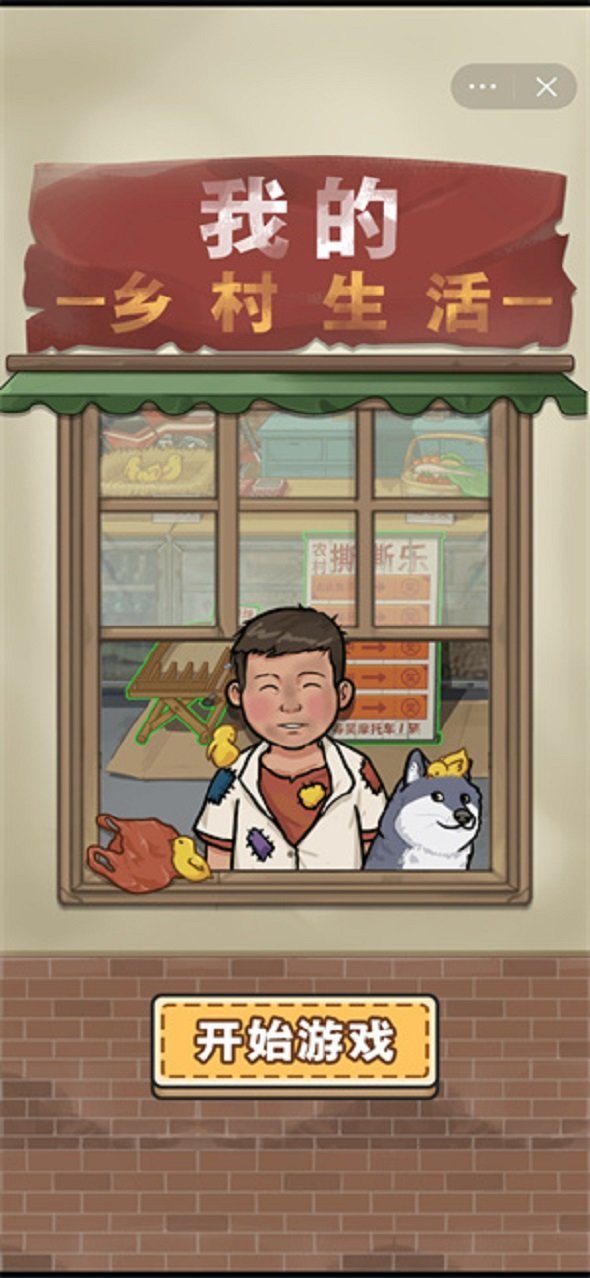 我的乡村生活完整汉化版.jpg
