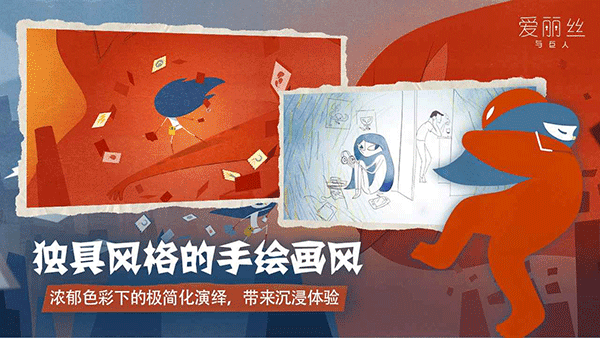 爱丽丝与巨人汉化版(1)