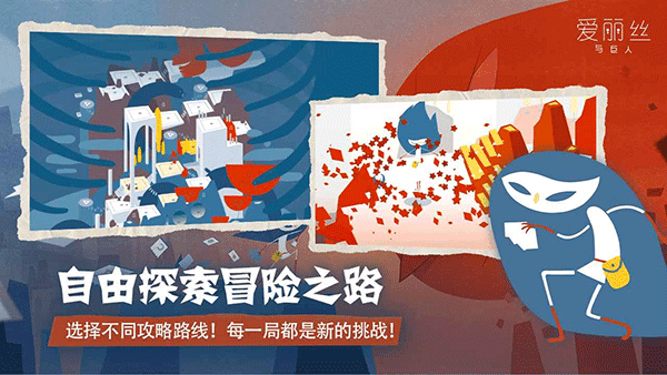 爱丽丝与巨人汉化版(3)