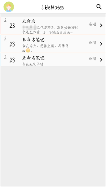 繁星笔记(1)