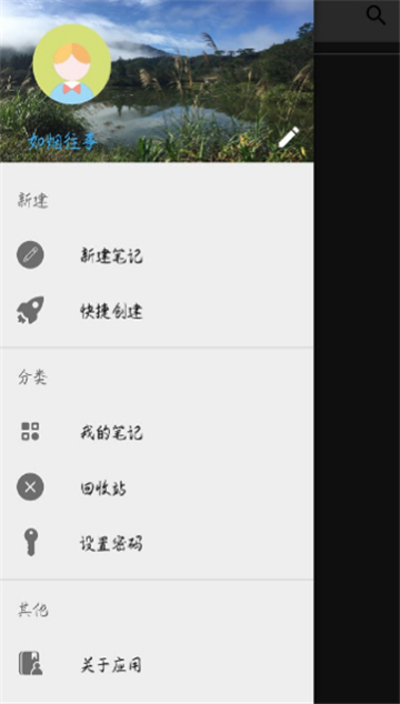 繁星笔记.jpg