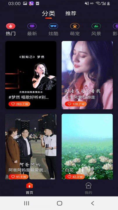 灿烂来电秀(1)