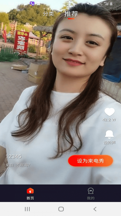 灿烂来电秀(3)