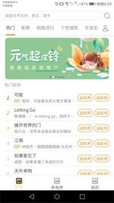 欢喜来电铃声.jpg