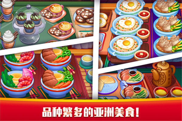 指尖中餐厅免广告版(3)