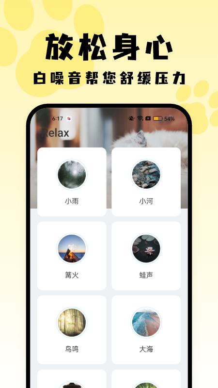 喵呜桌面壁纸(1)