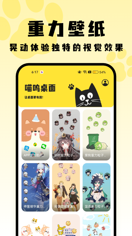 喵呜桌面壁纸(3)