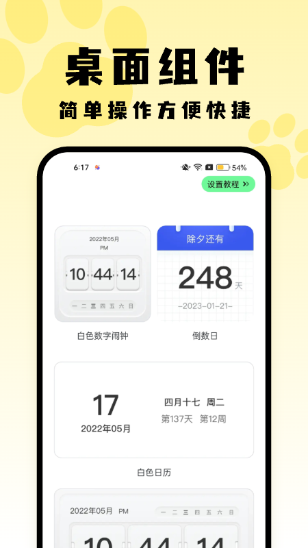 喵呜桌面壁纸.png